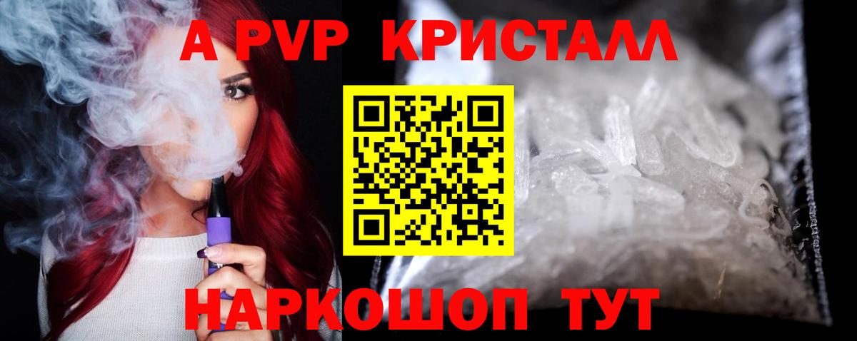 A-PVP СК Александров