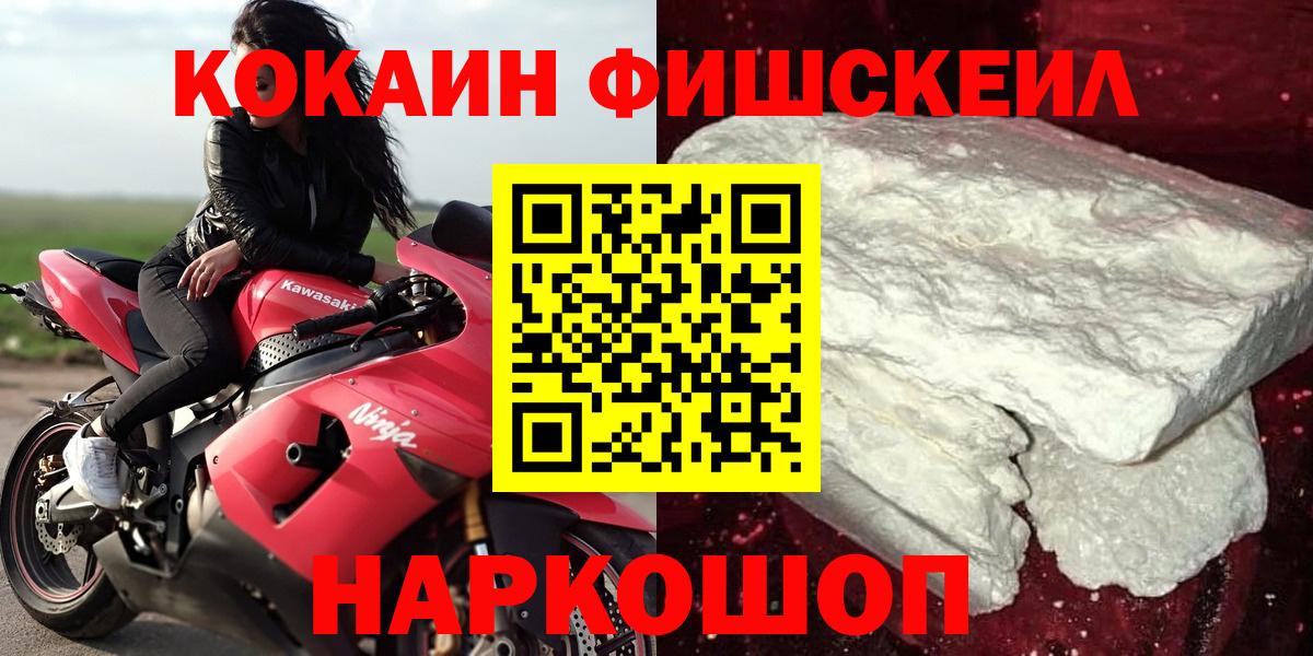 Александров  COCAIN Колумбийский  даркнет сайт  Вход с VPN  Кокаин Fish Scale 