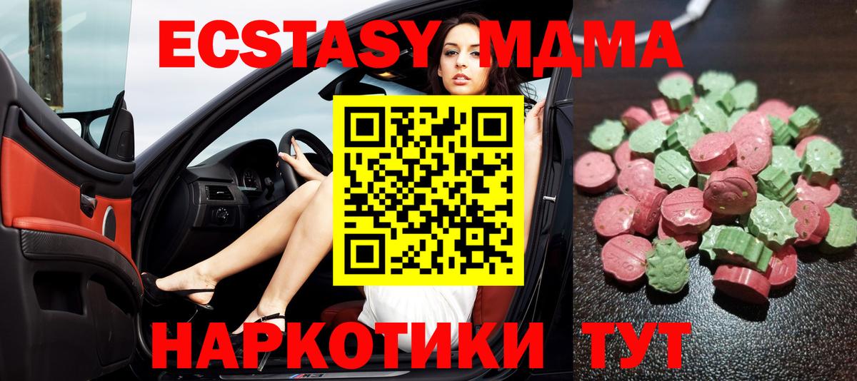 Ecstasy диски Александров
