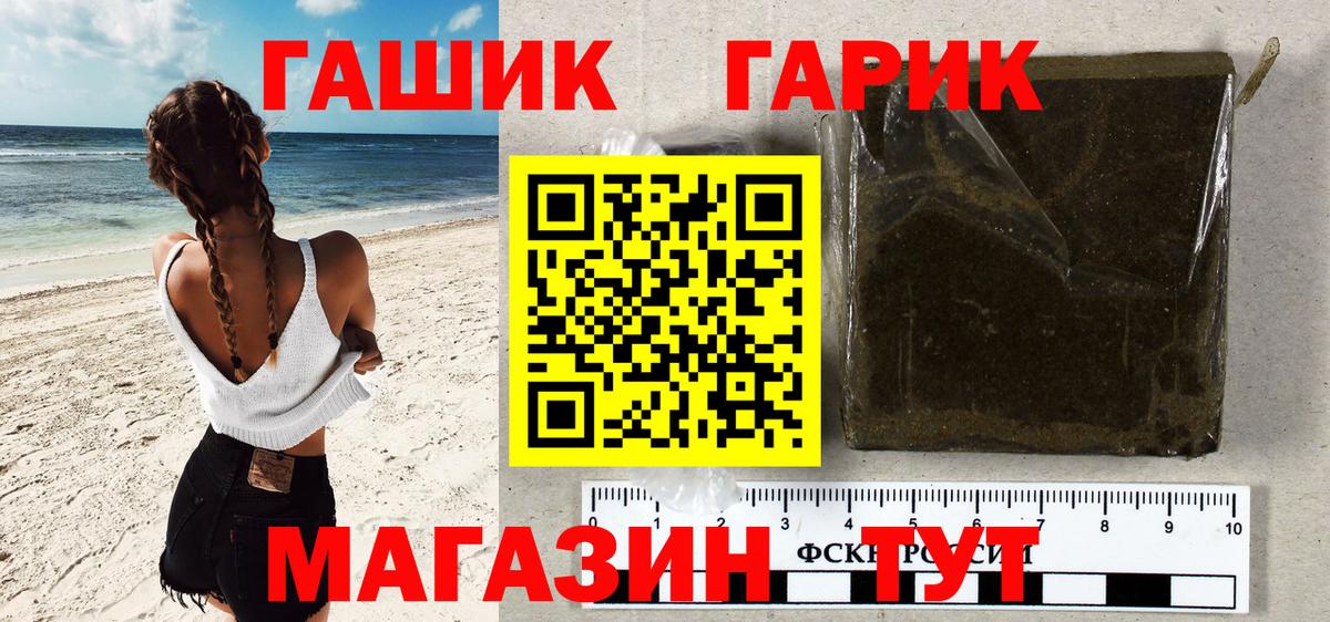 ГАШ гашик  Вход с VPN  Александров 