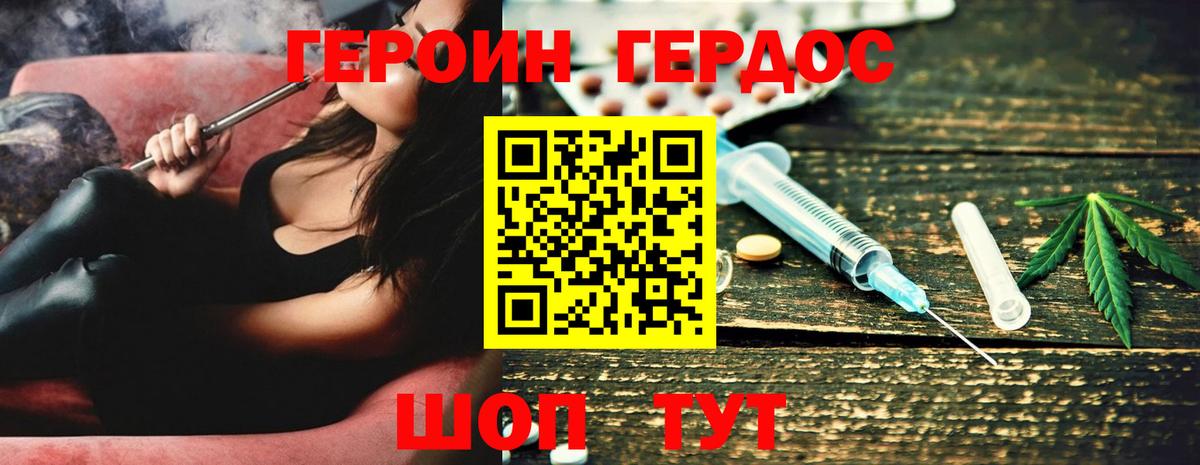 ГЕРОИН гречка Александров
