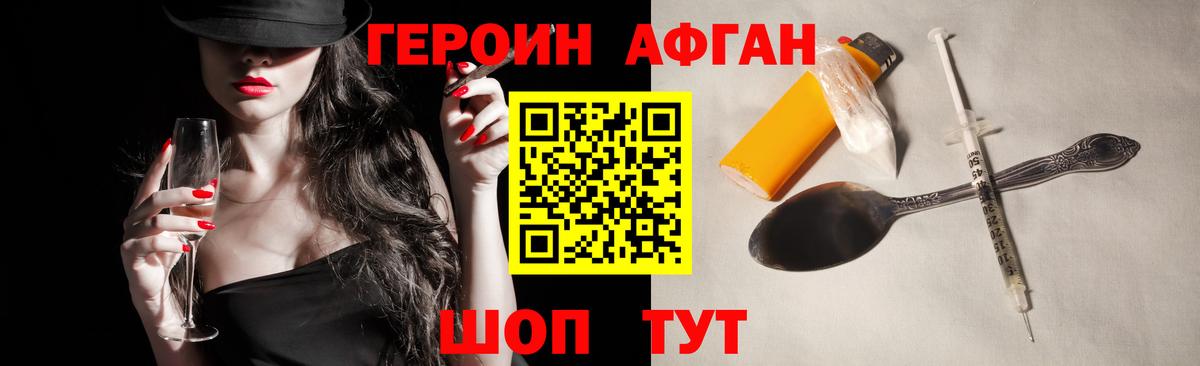Героин герыч  Вход с VPN  Александров 