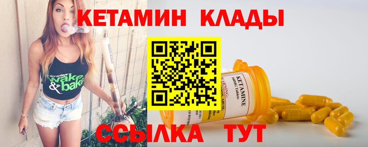 Александров    рабочий сайт  Вход с VPN  КЕТАМИН ketamine  КЕТАМИН VHQ 