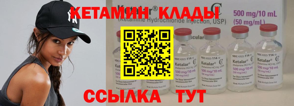 Кетамин ketamine Александров