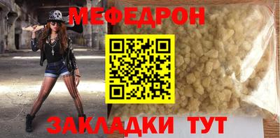 меф VHQ Уссурийск