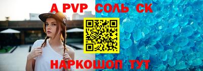 мяу мяу кристалл Чапаевск