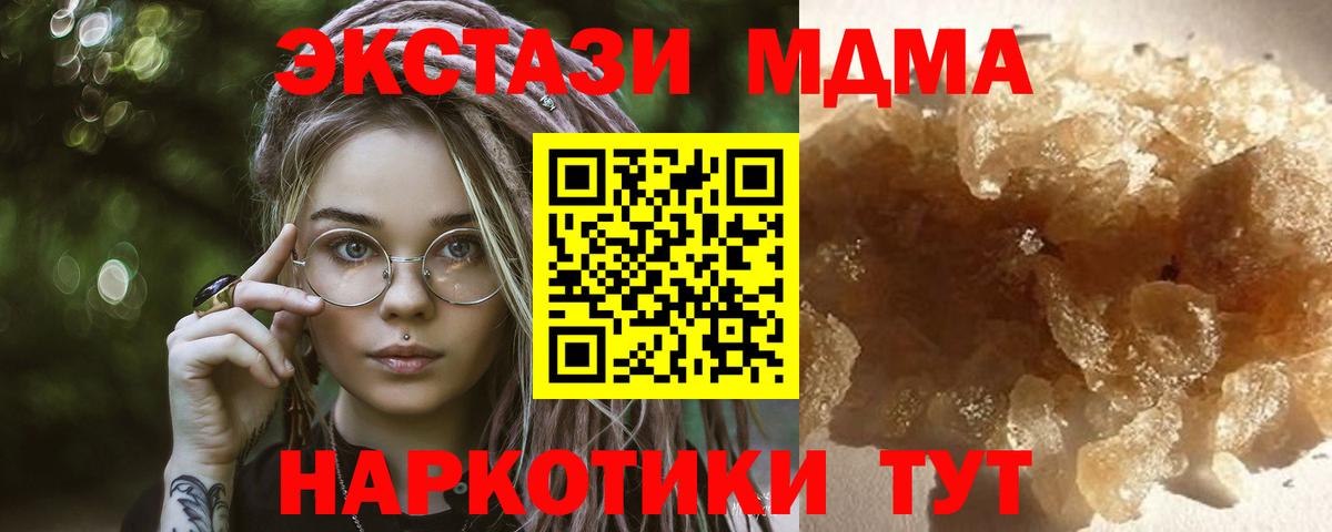 МДМА crystal  МДМА VHQ  Вход с VPN  Александров 