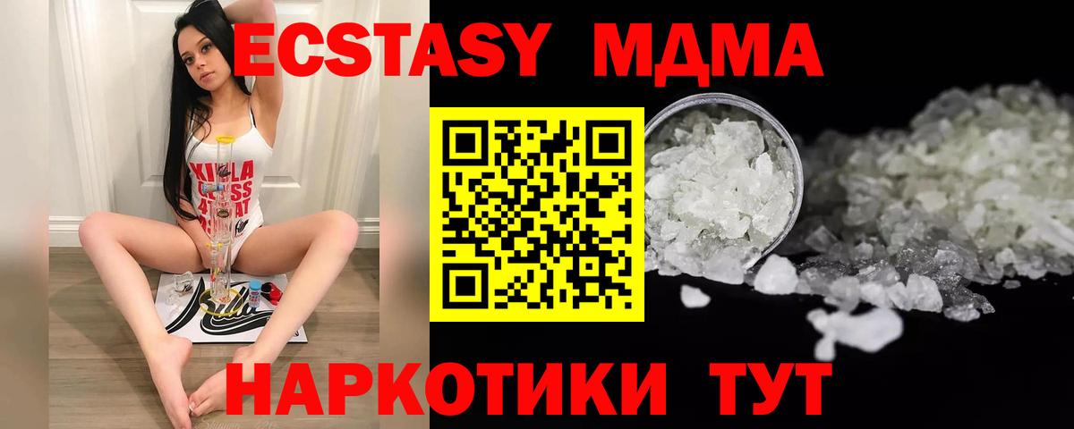 МДМА crystal Александров