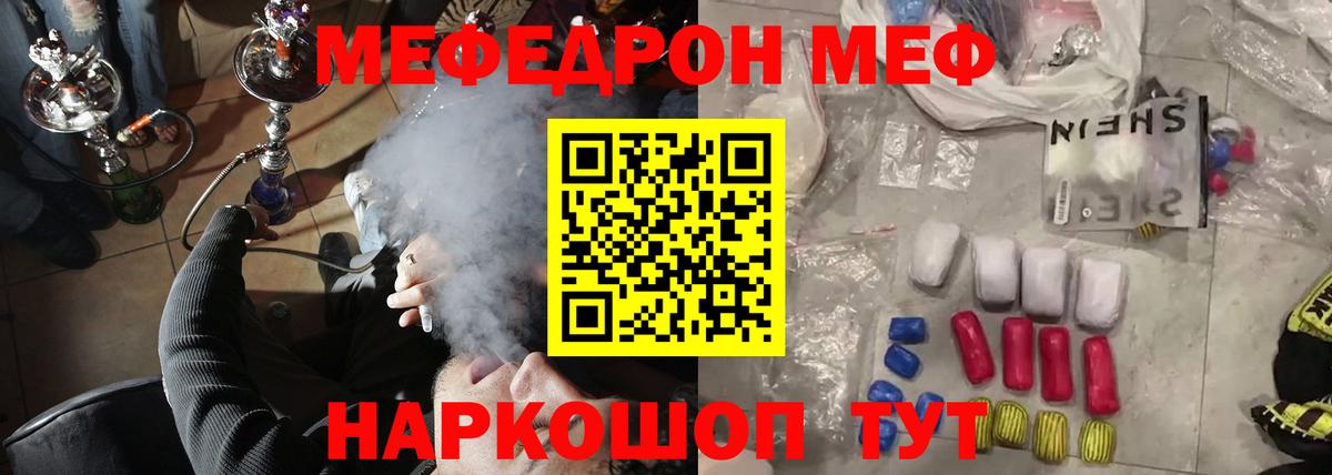 Мефедрон мука Александров