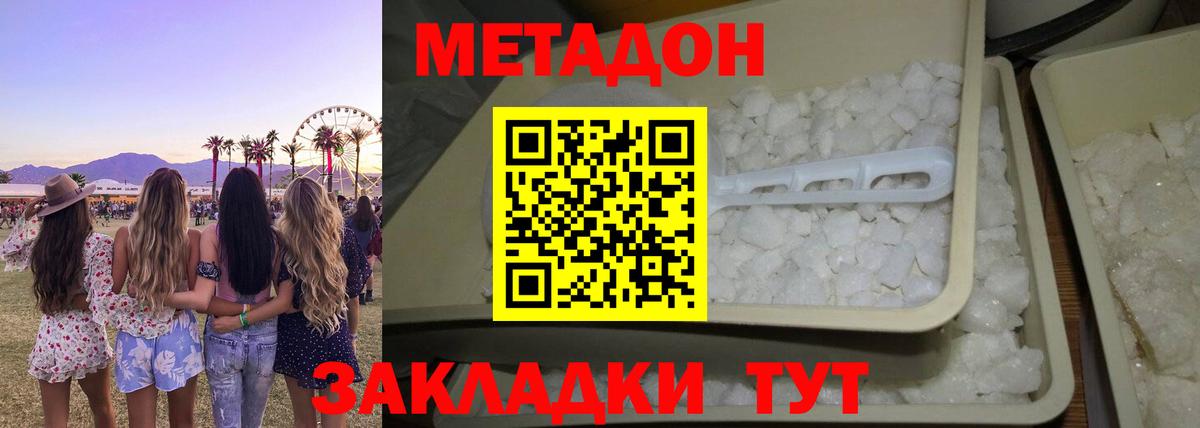 МЕТАДОН methadone  Вход с VPN  Александров  МЕТАДОН мёд 