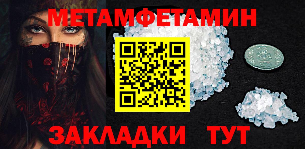 Метамфетамин кристалл Александров