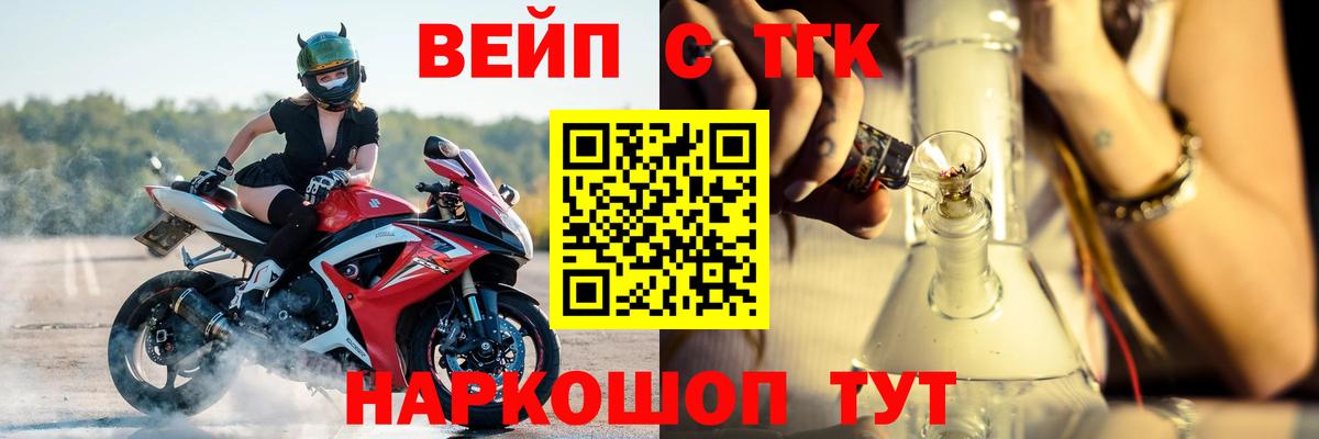 Дистиллят ТГК жижа  ТГК THC oil  Александров  наркошоп  Вход с VPN 
